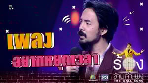 This is the Avatar Image for the จ๋าย ไททศมิตร (Thai Singer) AI Voice and Text to Speech Generator